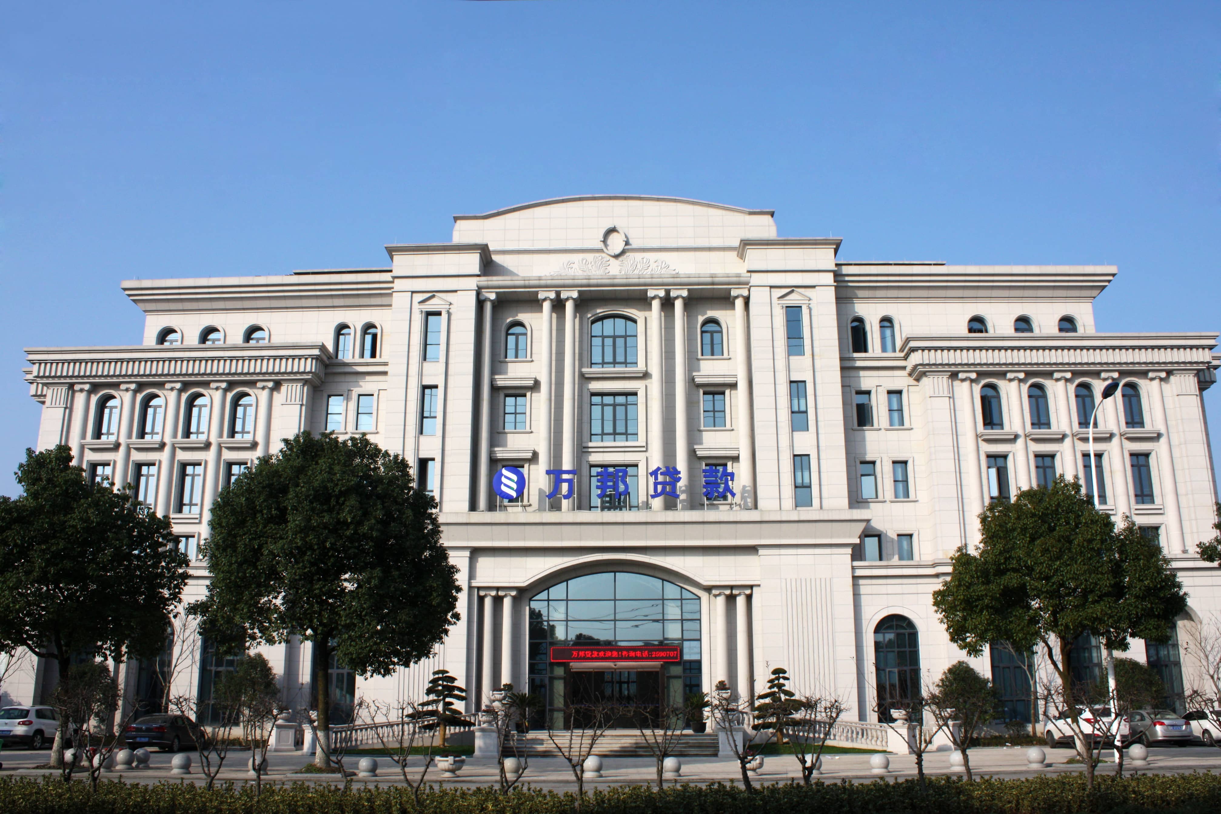 万邦(1).JPG